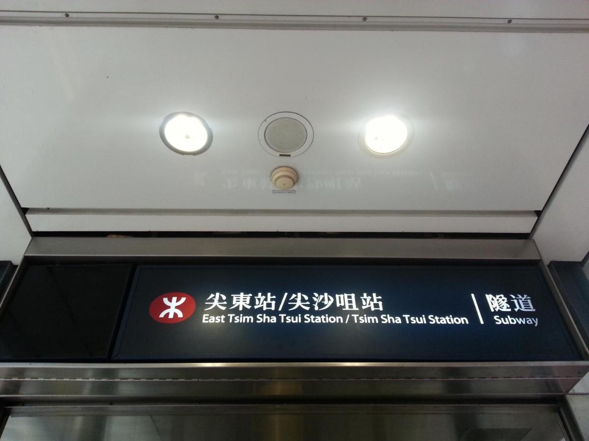 Tsim Sha Tsui Hotel Kowloon  Zewnętrze zdjęcie